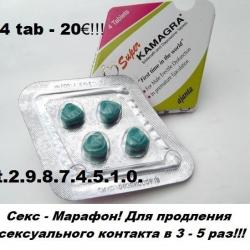 SUPER KAMAGRA