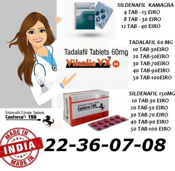 Sex pills (25)