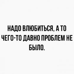 hot Love