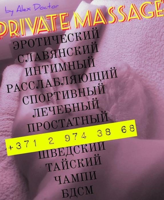 М ☆ с с ☆ Ж (32)