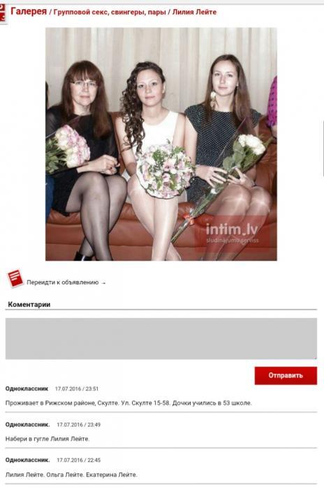 Лилия Лейте (99)
