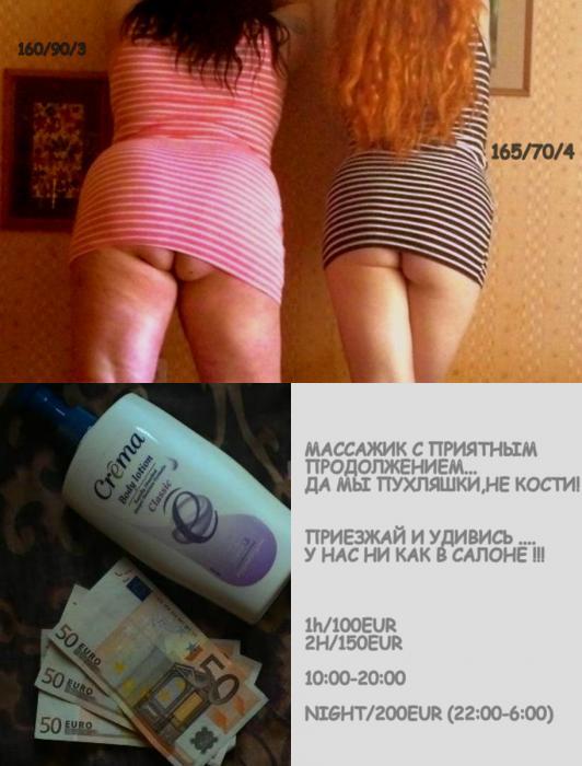 две шлюшкии (21)