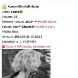 ВНИМАНИЕ! ФЕЙК!
