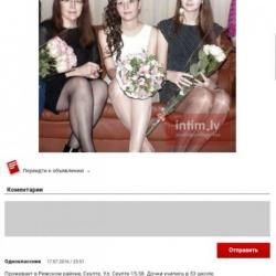 Лилия Лейте 99  Group Sex SexLaguna eu Sludinājumu serviss 