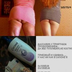 две шлюшкии