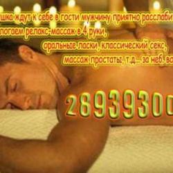 Пара+Ты
