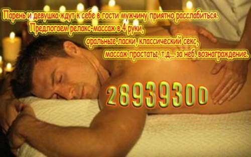 Пара+Ты (30)
