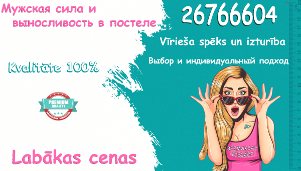 STRONG POTENCY (255)