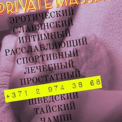 Актив