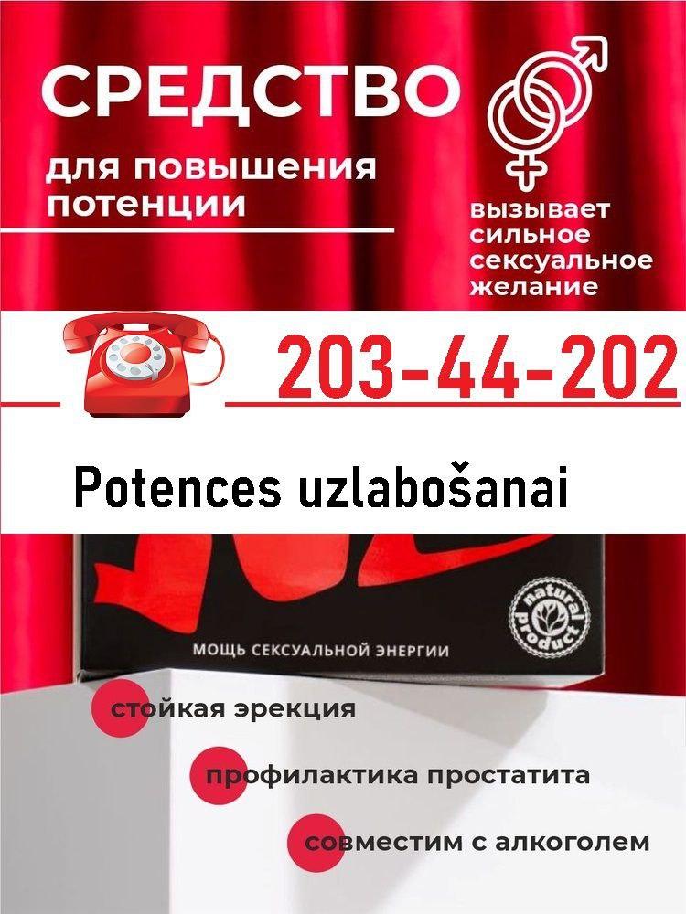 Potence (35)